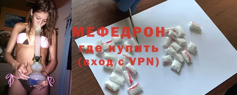 Мефедрон mephedrone  хочу наркоту  Бокситогорск 